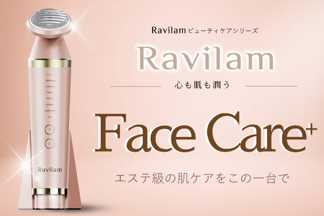 美容家の山野友里氏監修！医療機器メーカーが開発したマルチ美顔器