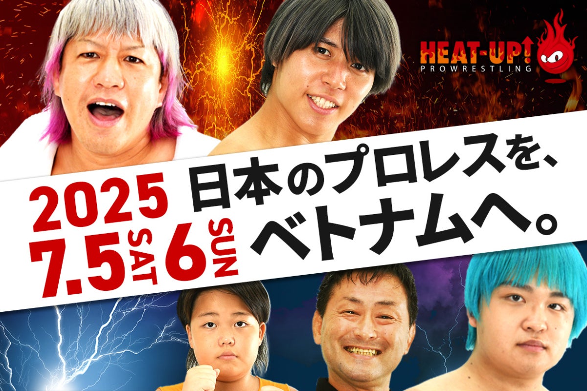 2023年からプロレスを通してベトナムと日本の文化交流を広めて