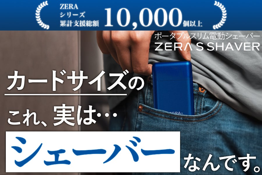 累計出荷数1万個◎カード型でポケットにも余裕で入る！超小型電動