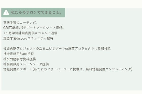 [200人限定]英語学習と社会貢献をするプロジェクト