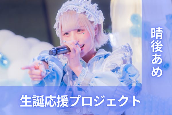 深町寿成・小松昌平 TWO for ONE DJCD制作プロジェクト