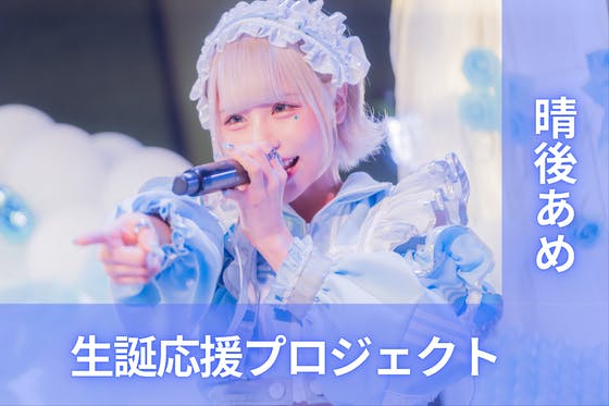 アメリカ通販ファッション heroines（heroines）のプロジェクト - CAMPFIRE (キャンプ ミュージック