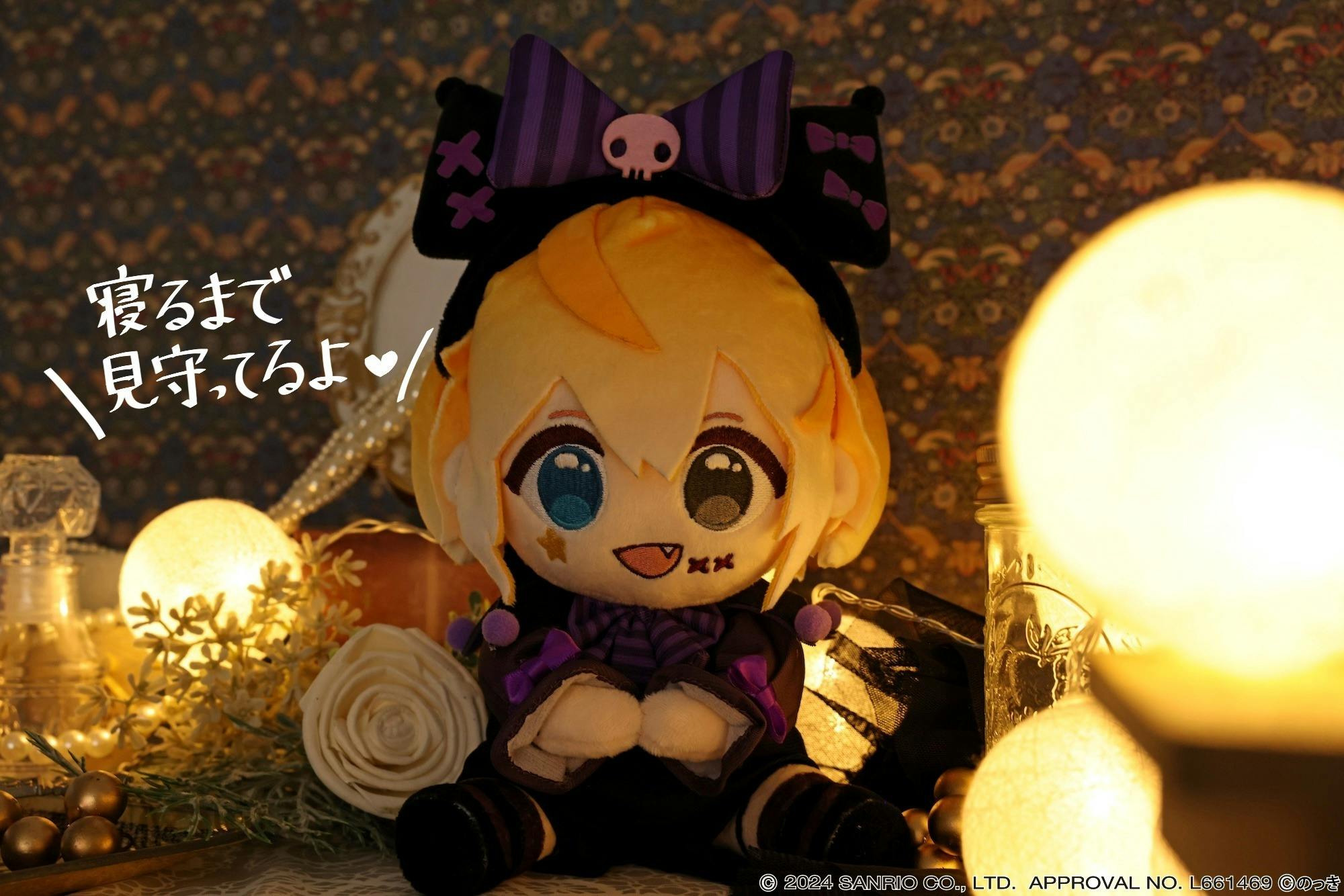 のっき　ぬいぐるみ 限定コラボ衣装！】のっき×クロミぬいぐるみ化プロジェクト