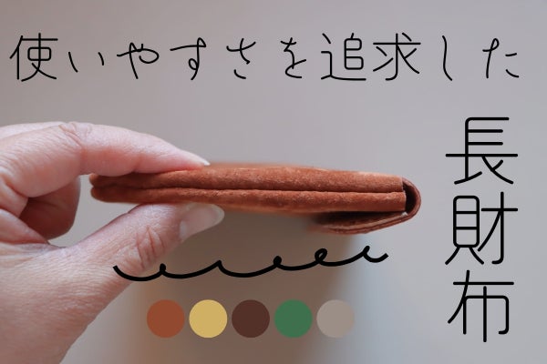 わずか77g】薄さと収納力を極めた革新財布、豚革スエード×日本品質