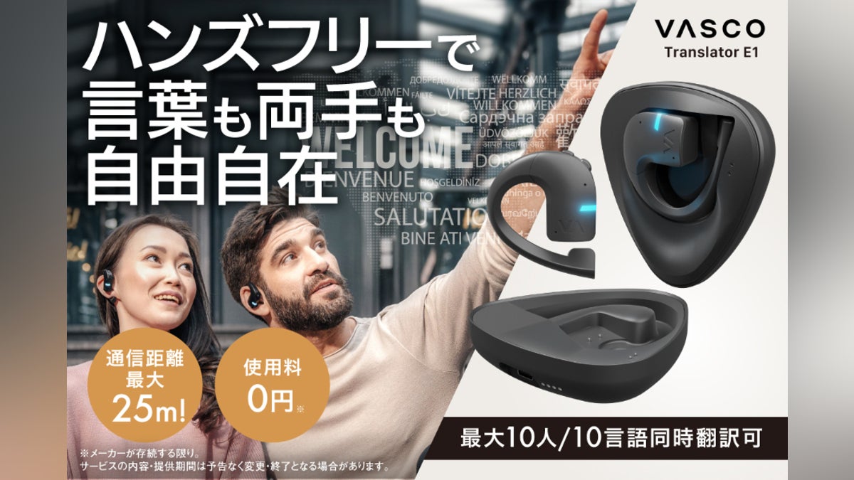 手ぶらで翻訳&通訳】作業しながら、心が通じる会話を。イヤホン型翻訳 手ぶらで翻訳&通訳】作業しながら、心が通じる会話を。イヤホン型翻訳