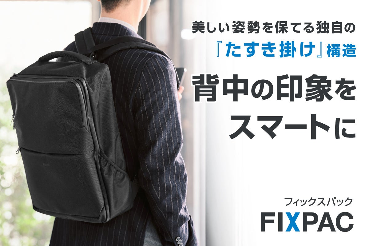 背負うだけ！揺れない・ズリ落ちない機能性バックパック - CAMPFIRE