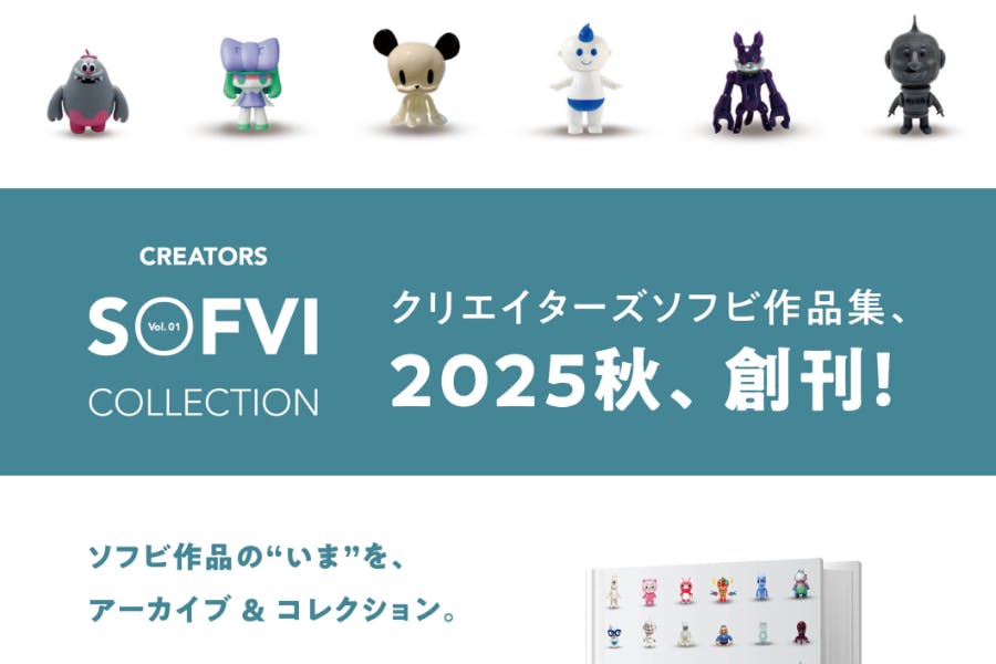 Amazon.com: CREATORS SOFVI(クリエイターズソフビ) (NEKO MOOK