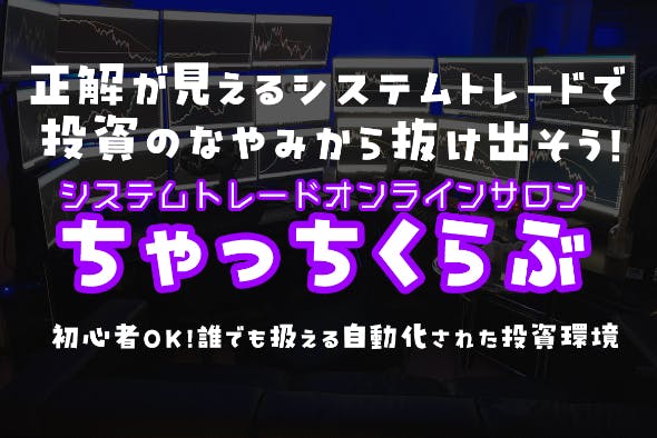 ちゃっち倶楽部
