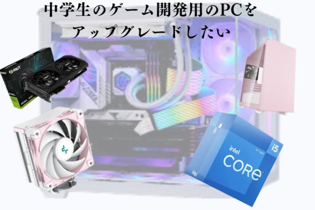 自作PCで夢を実現！ゲーム会社立ち上げるための第一歩 - CAMPFIRE