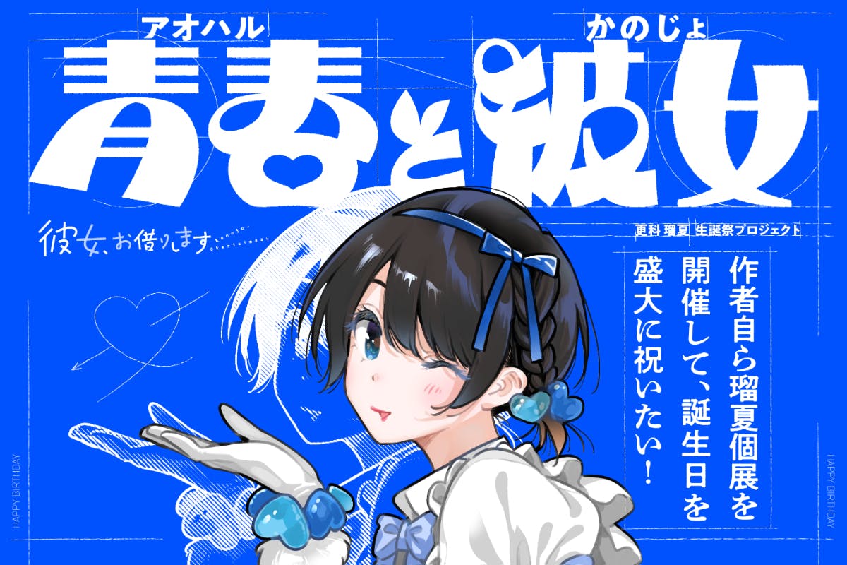 クリアファイル 更科瑠夏 ケモ巫女 A4クリアファイル 「彼女、お