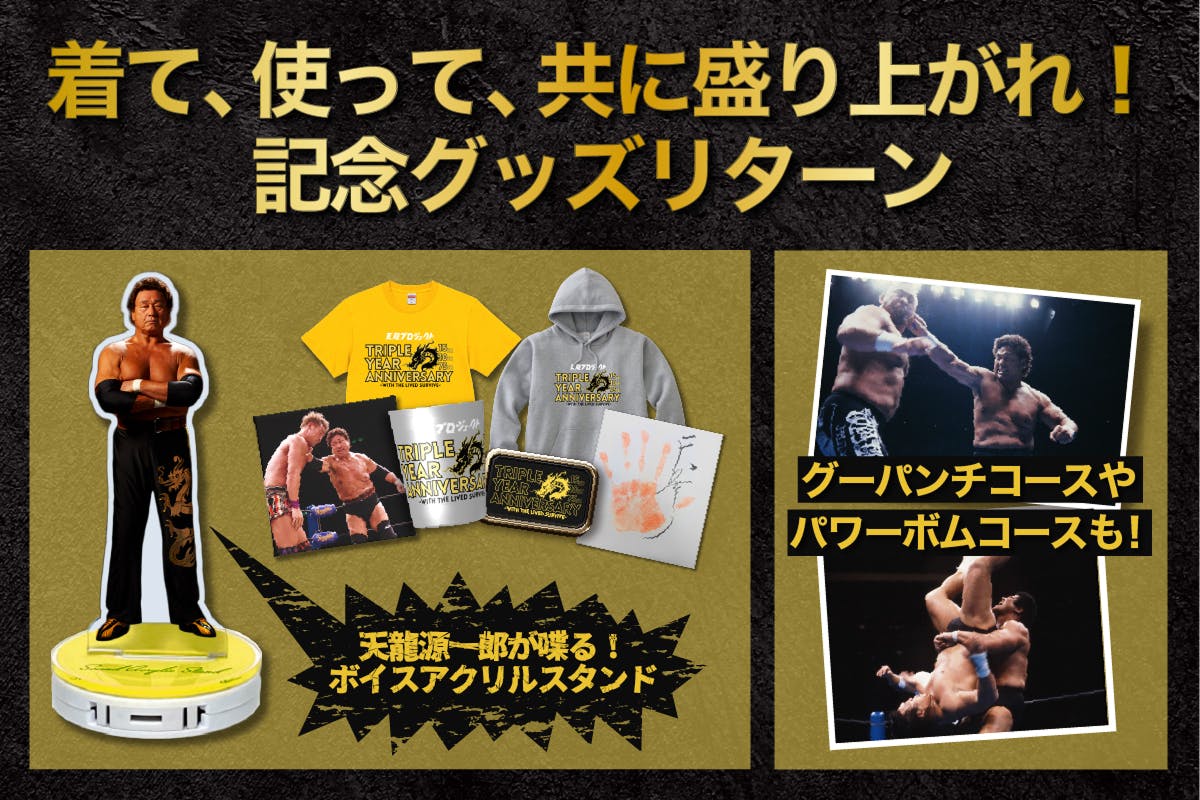 WAR 天龍源一郎直筆サイン入り フレーム写真 2点セット　管理番号280 リターンのご紹介！週刊プロレス引退記念特別号の表紙をリターン