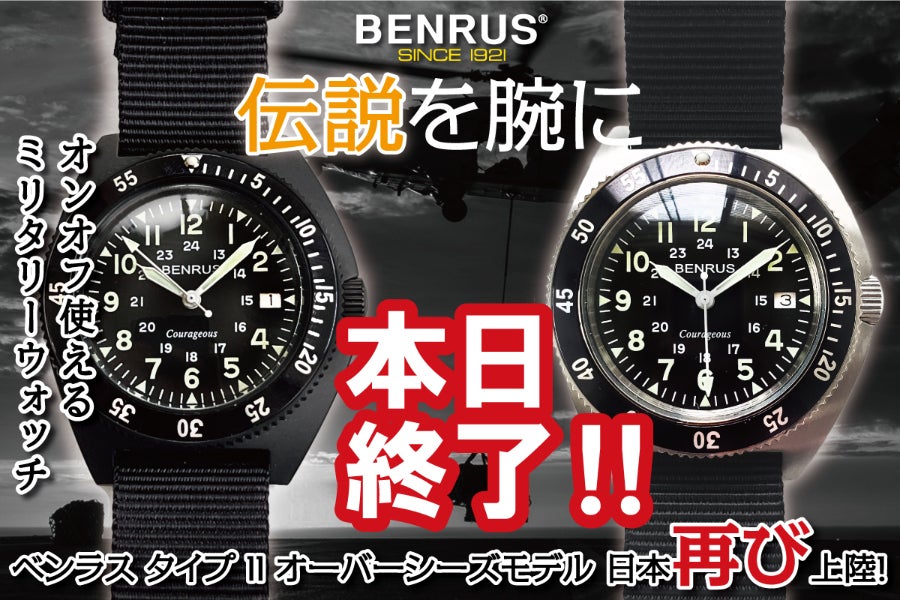 Type 2 Class A ミリタリーウォッチ ダイバーズウォッチ アメリカ軍