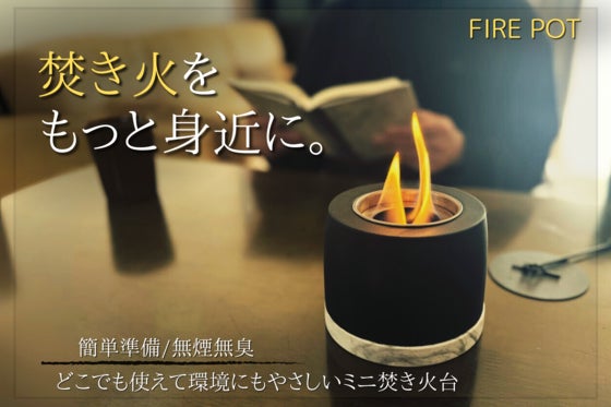 FIRE POT