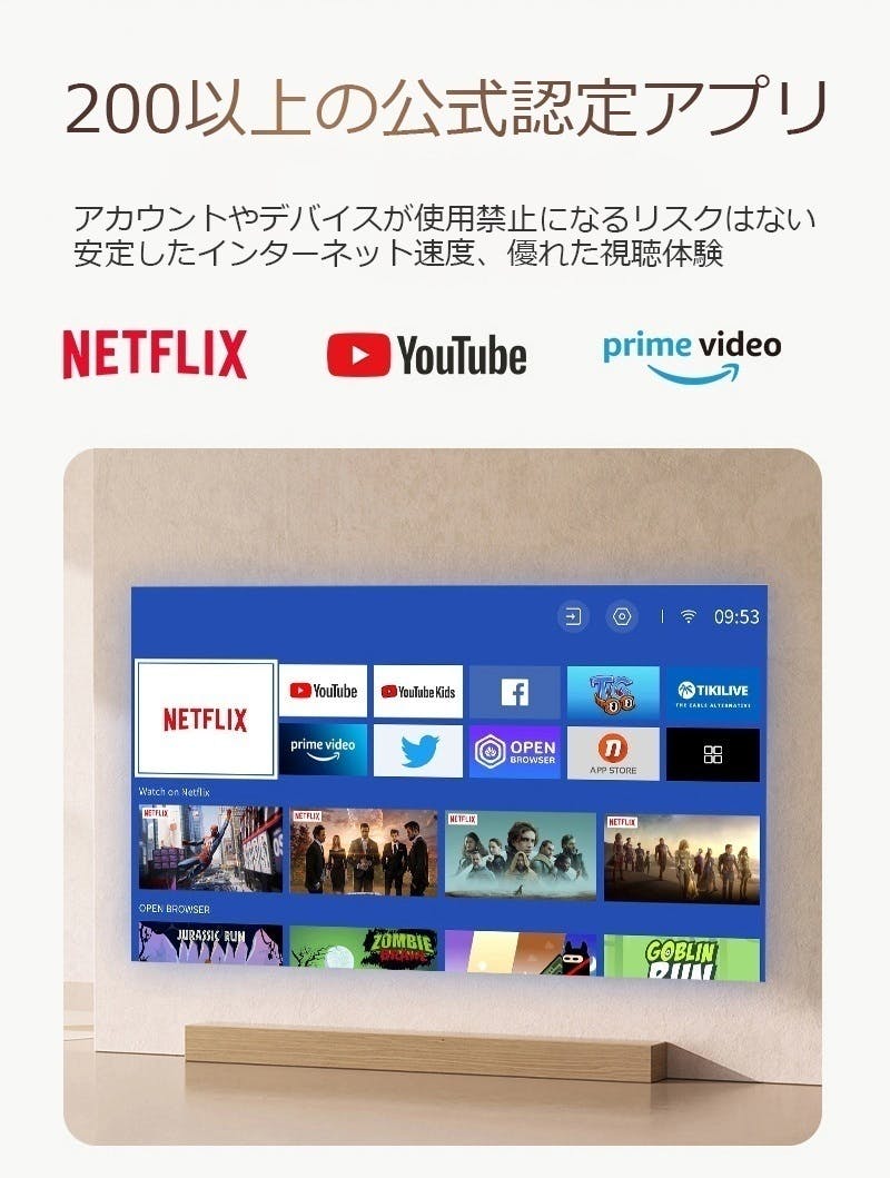 Netflixライセンス取得のフルHDスマートプロジェクター