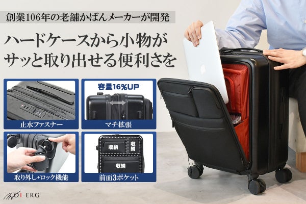 出張カバンはこれ1つ。前面8ポケットでスマートに取り出せる拡張式