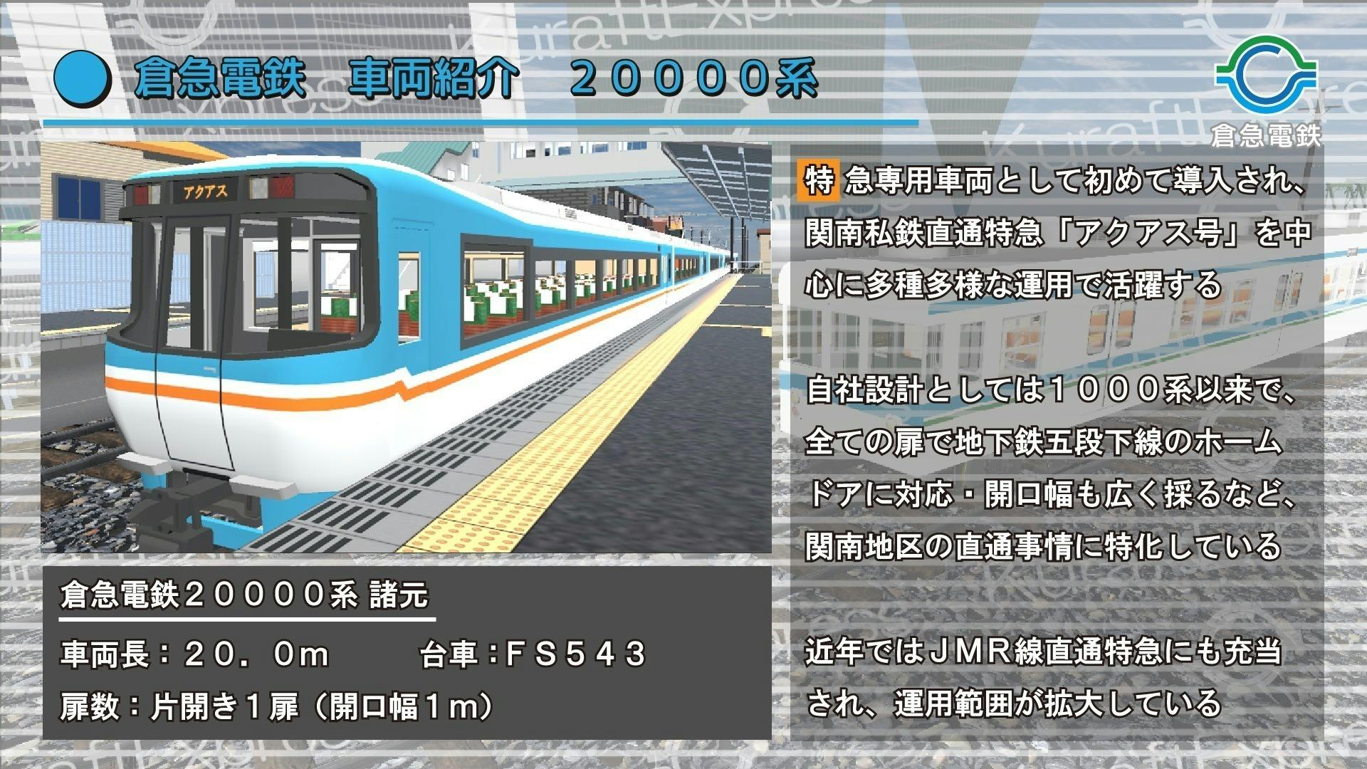 登録者5万人ユーチューバーが目指す鉄道ゲーム制作プロジェクト