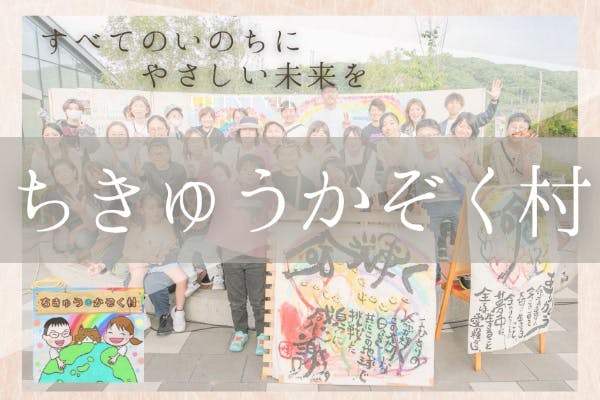 広げよう。やさしくあたたかい居場所を