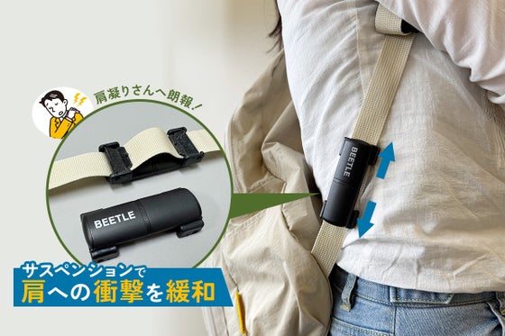 肩へのショックをサスペンションで軽減する|リュックサスペンション