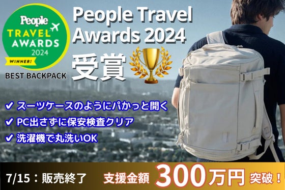 自由を背負う旅へ!軽さ・収納力・機能性すべてを備えた旅する人のためのバックパック