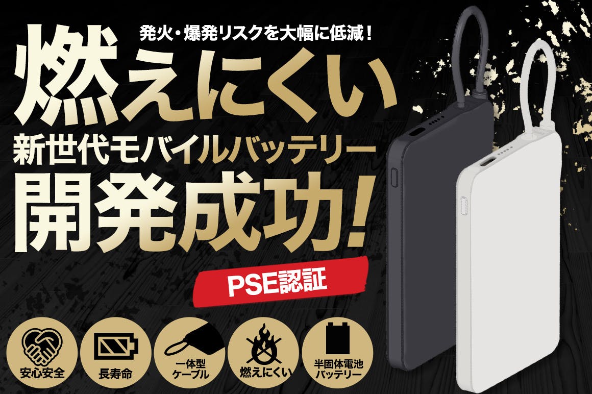 呉遠征2024　限定モバイルバッテリー【Massachusetts】mode 呉遠征2024 限定モバイルバッテリー【Massachusetts】mode