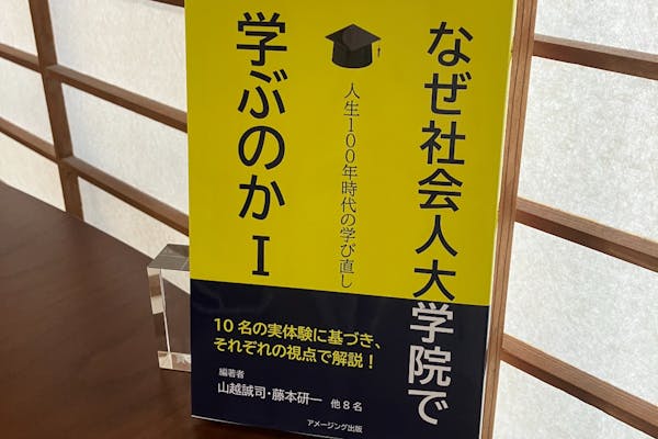 学ぶ社会人がめざす大学院ガイド 楽天ブックス: 社会人がめざす大学院ガイド第4版 - 学ぶ - 工藤