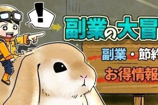 優待クロスコミュニティ『ざぶクロ』