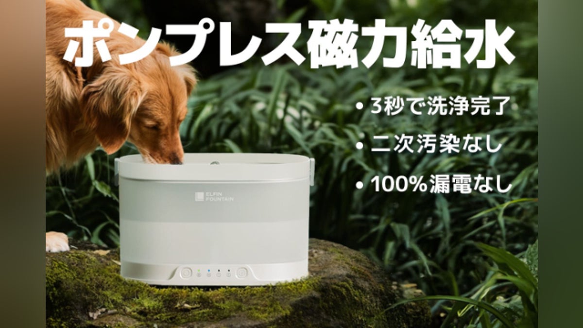 エルフィン給水器D1 Pro - 最初のひと口から一生の健康を守るために エルフィン給水器D1 Pro - 最初のひと口から一生の健康を守るために