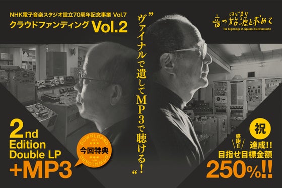 音の始原を求めて（otonohajimariwomotomete）のプロジェクト