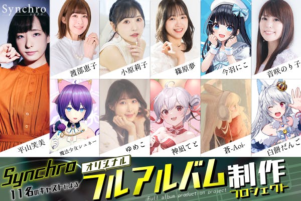 ダンメモ　クラウドファンディング返礼品　ボーカルコレクション ダンメモ クラウドファンディング返礼品 ボーカルコレクション