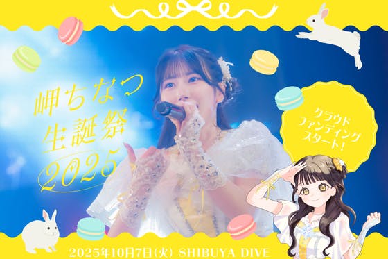 HEROINE / クラウドファンディング限定DVD ＆ インタビューBOOK heroines（heroines）のプロジェクト - CAMPFIRE (キャンプ