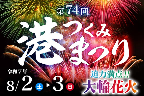 5,000発以上の花火打ち上げ！ - CAMPFIRE (キャンプファイヤー)