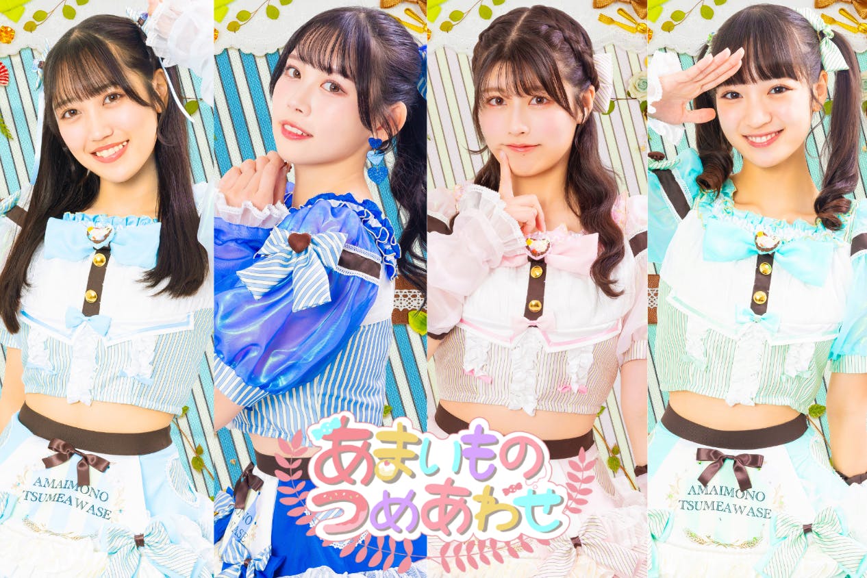 あまいものつめあわせ公式ファンクラブ