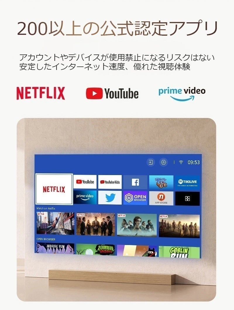 Netflixライセンス取得のフルHDスマートプロジェクター - CAMPFIRE