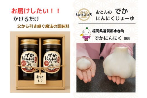 特許取得の稀少原料にんにくスプラウトパウダーの栄養 芽も根も食べ