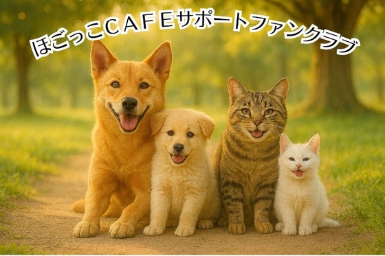 温泉むすめプロジェクト」個人サポーター CAMPFIREコミュニティ