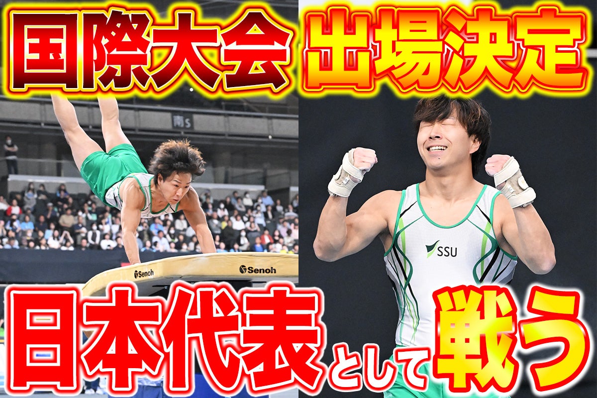 日本代表】体操ワールドチャレンジカップ・パリ大会への挑戦