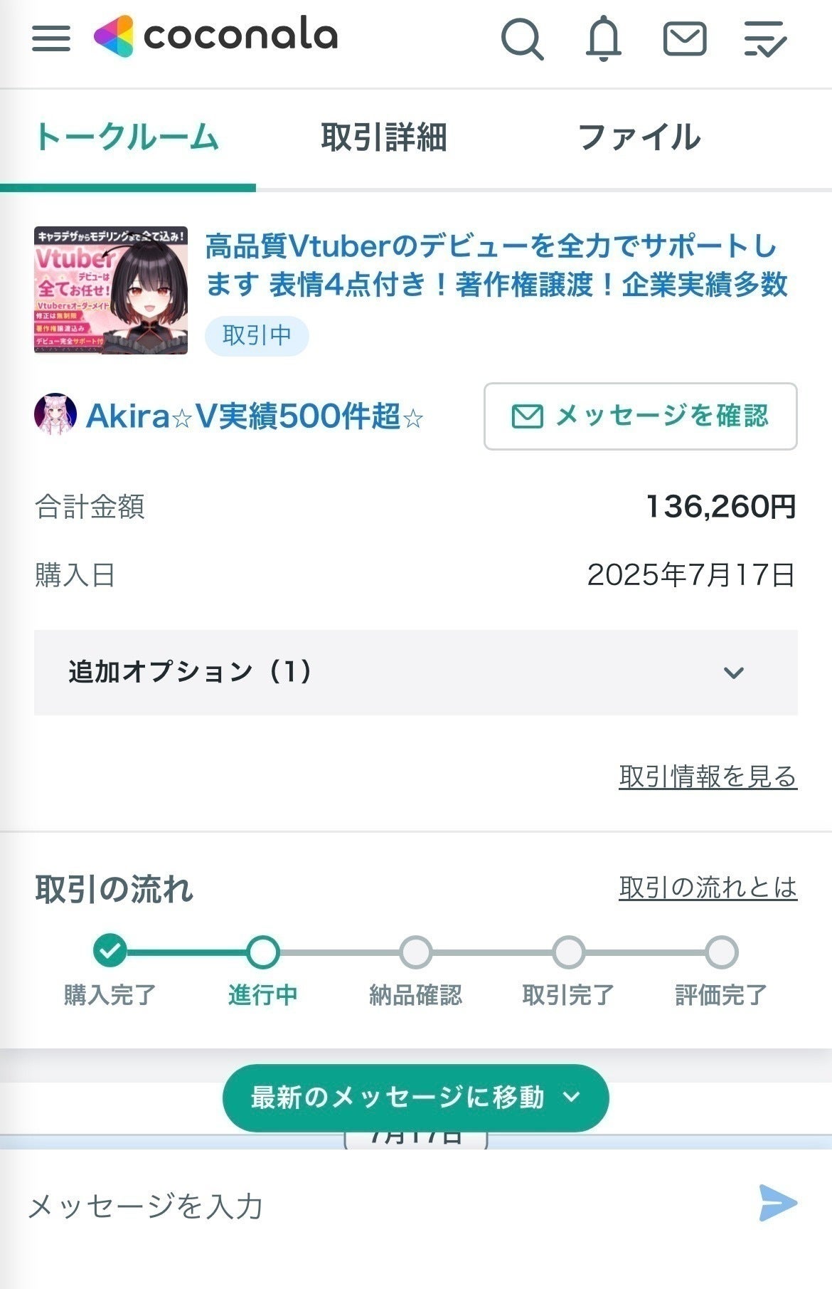 2番目のメイン画像