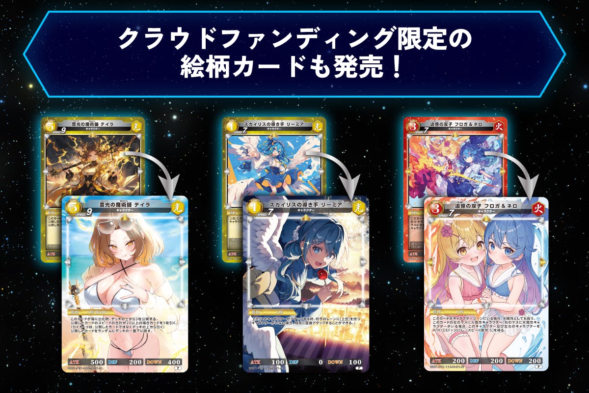 【最終値下げ】進撃の巨人 クラウドファンディング 返礼品 新作カードゲーム『トリニティドラフト』 クラウドファン