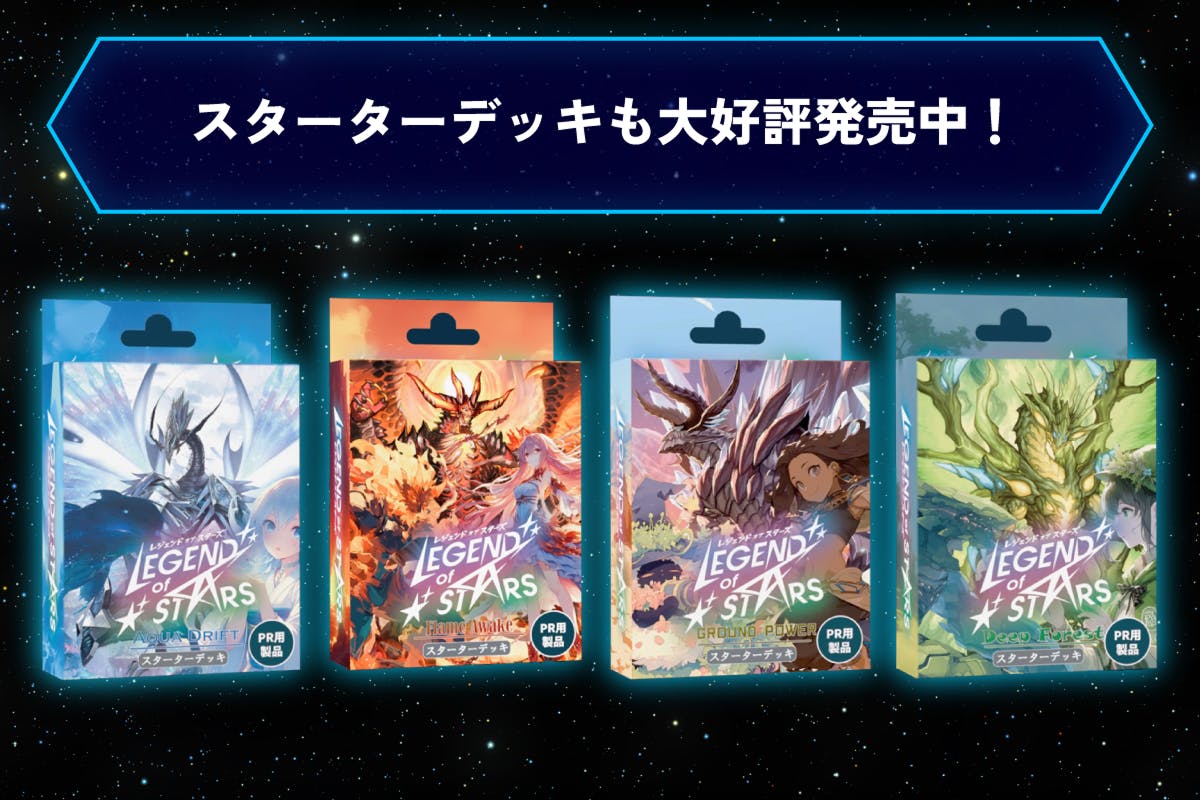 戦場を駆け巡る！新感覚トレーディングカードゲームを日本全国に