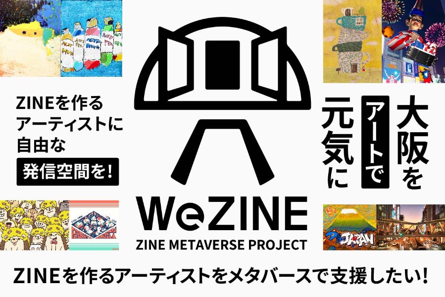 アートの発信の場を大阪から！ ZINE METAVERSE PROJECT - CAMPFIRE