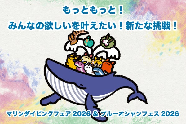 活動報告一覧 - もっともっとみんなの欲しいを叶えたい！！2大 