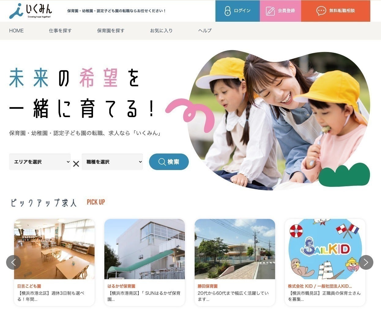 2番目のメイン画像