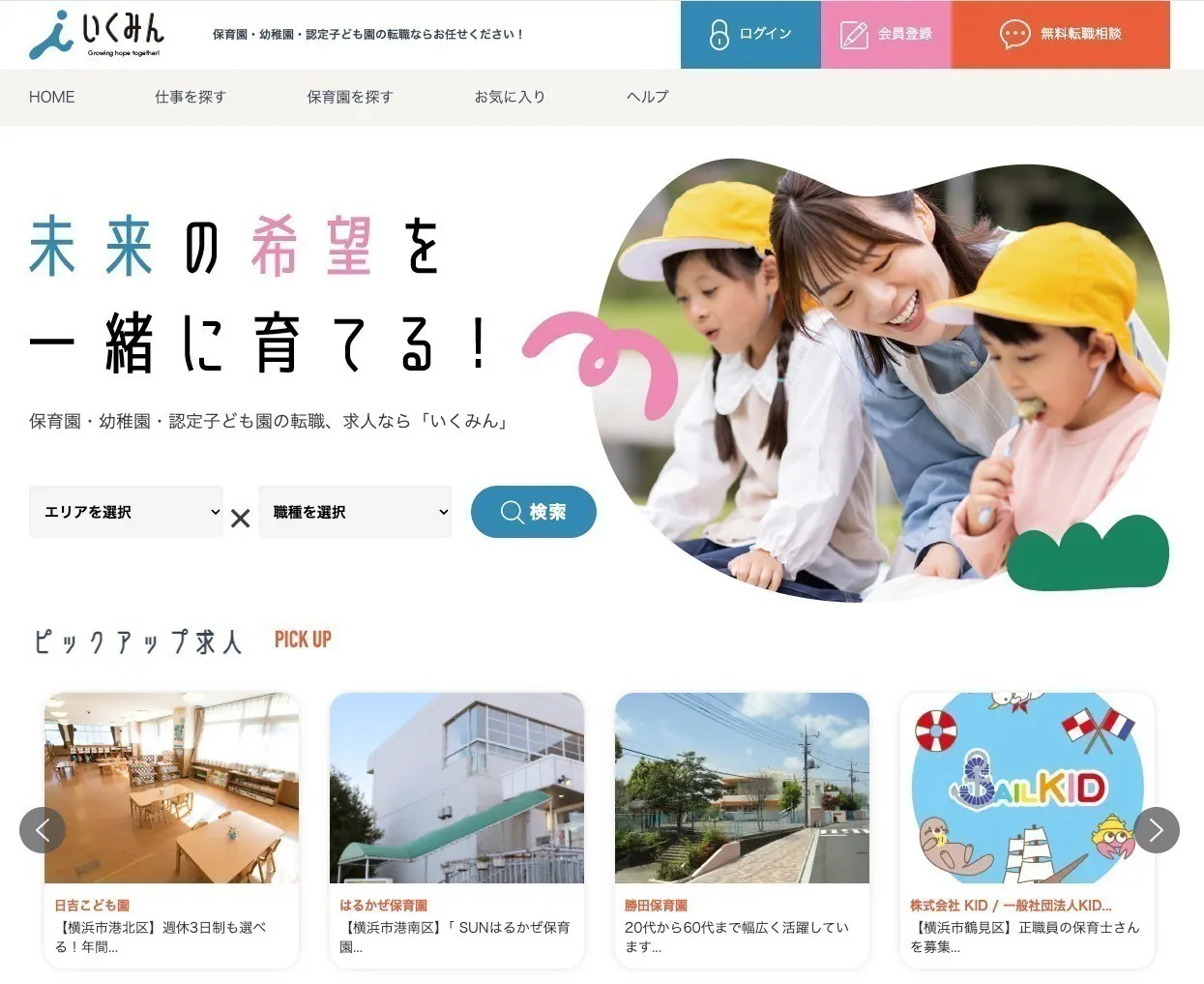 2番目のメイン画像