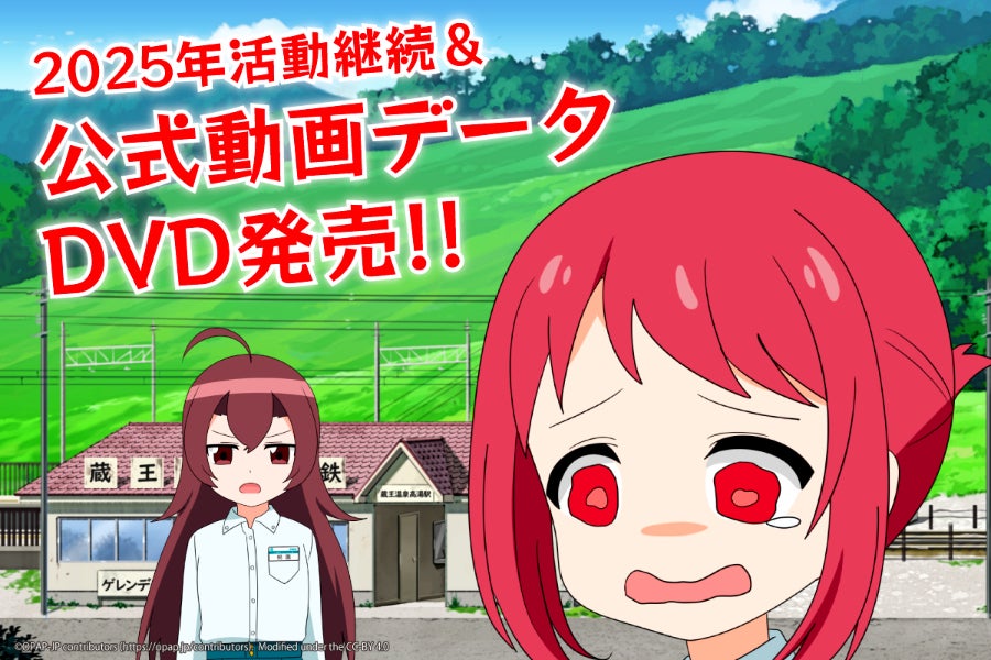 ITコメディアニメ「こうしす！」2025年活動継続＆動画データDVD発売 