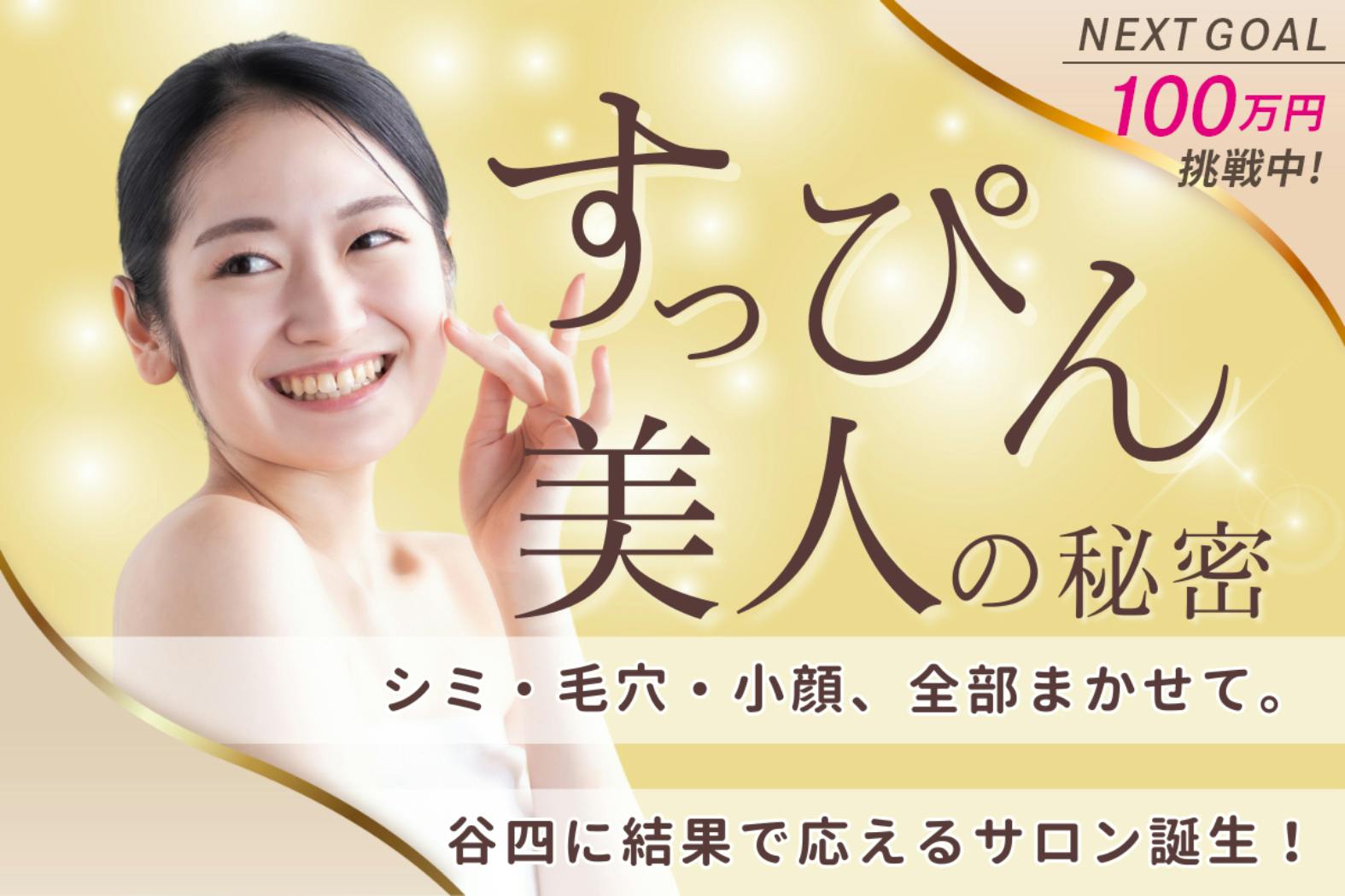 なっちん　特別価格シミケアポレーション なっちん様専用 特別価格シミケアポレーション 【公式通販】