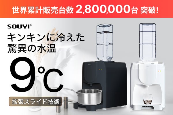 経済的×小型A4サイズ×拡張スライド！ペットボトル式の新型卓上