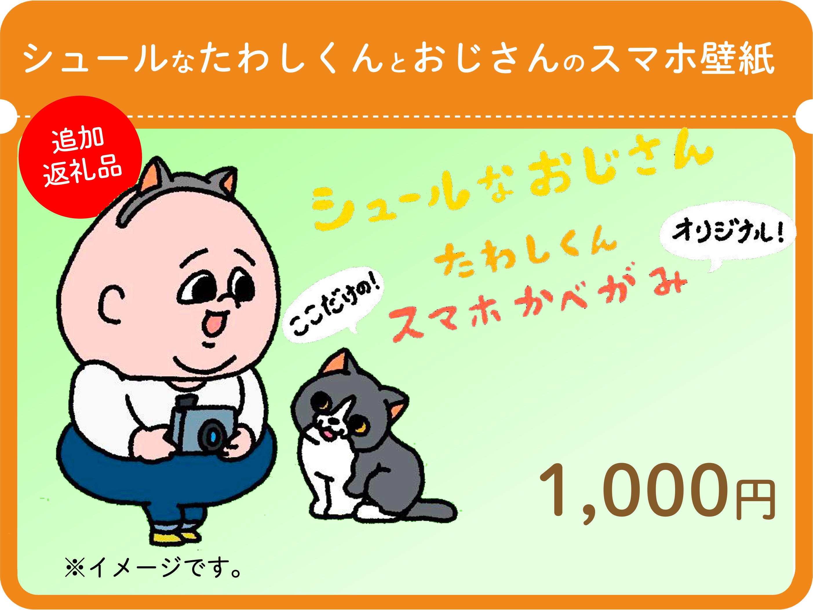 2番目のメイン画像