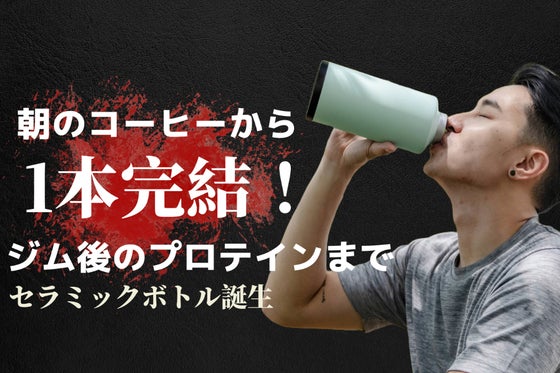 【両端開閉で圧倒的な清潔感!】洗いやすい!飲み物本来の味を守るマグナムボトル