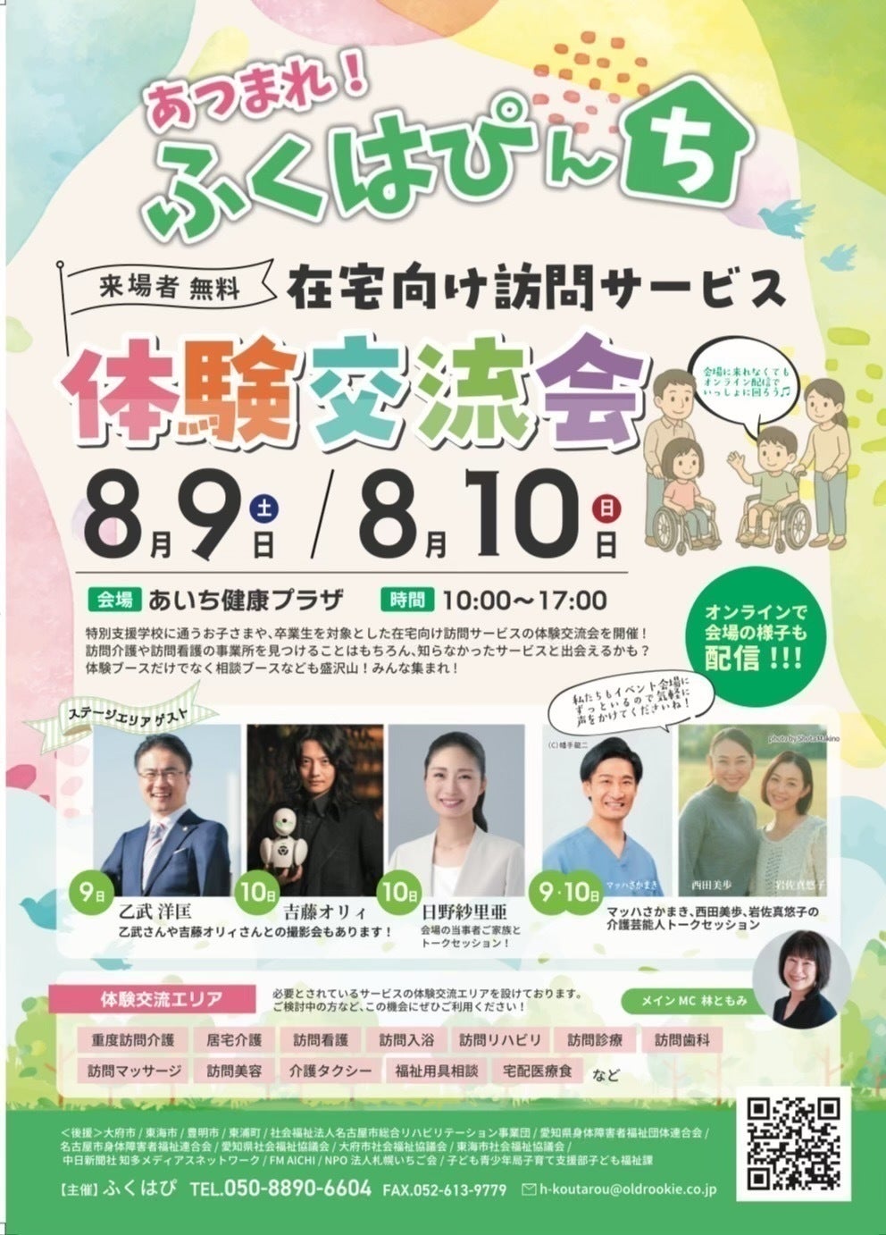 2番目のメイン画像