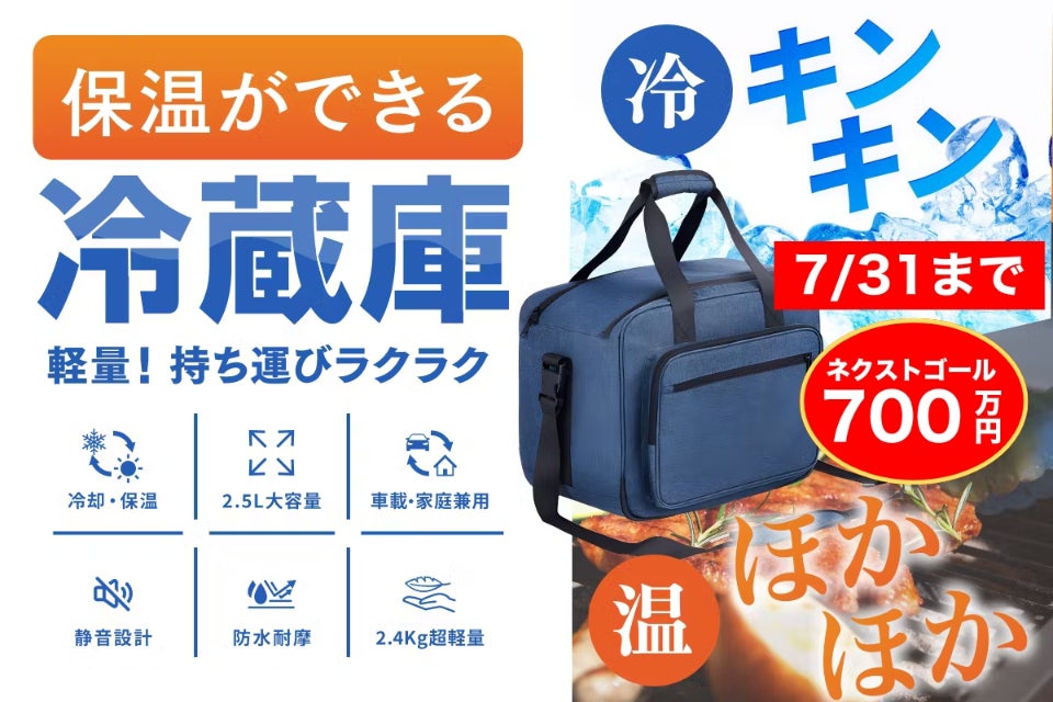 冷蔵も保温もOK】5〜55℃対応！25L大容量の折りたたみ式軽量冷蔵保温
